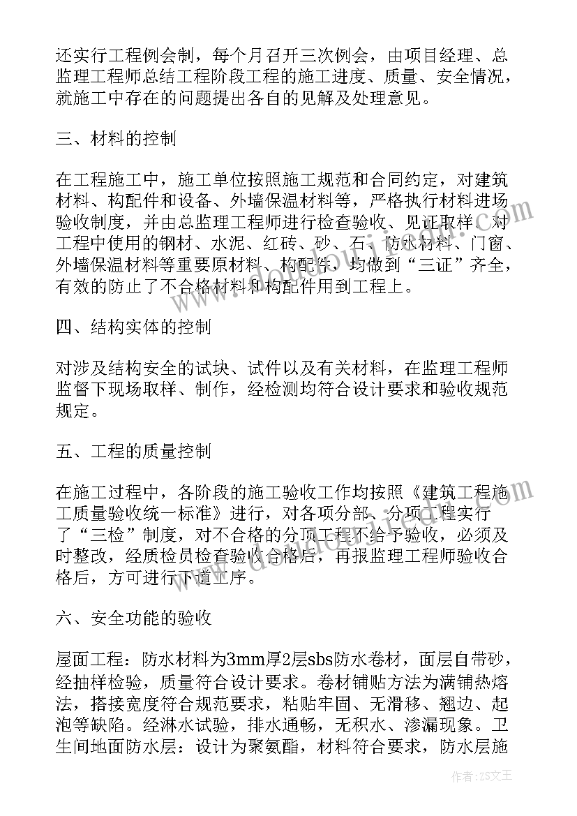 最新建设单位施工总结 建筑施工单位工作总结实用(优质5篇)