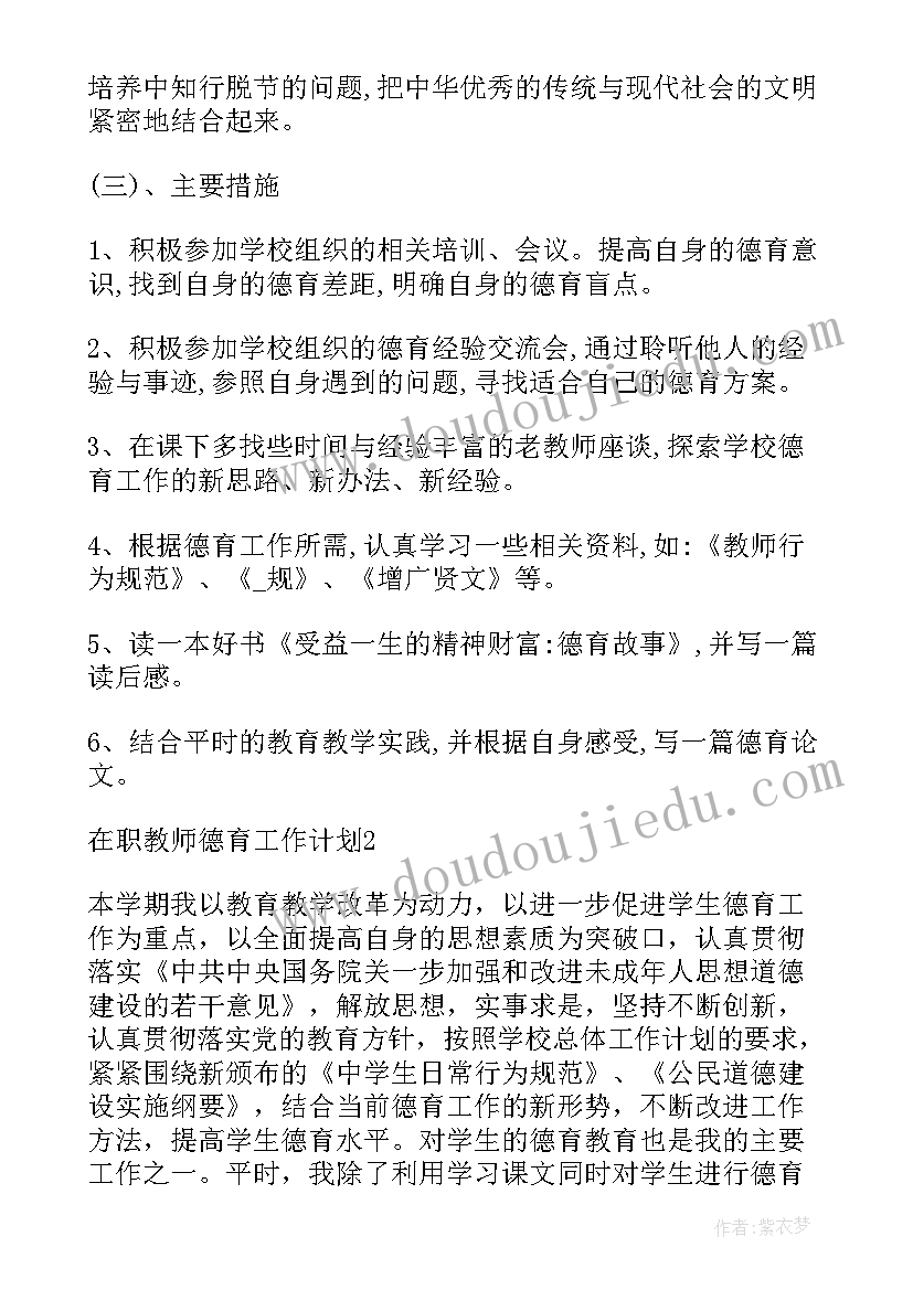 2023年学校师德工作总结工作总结(模板10篇)