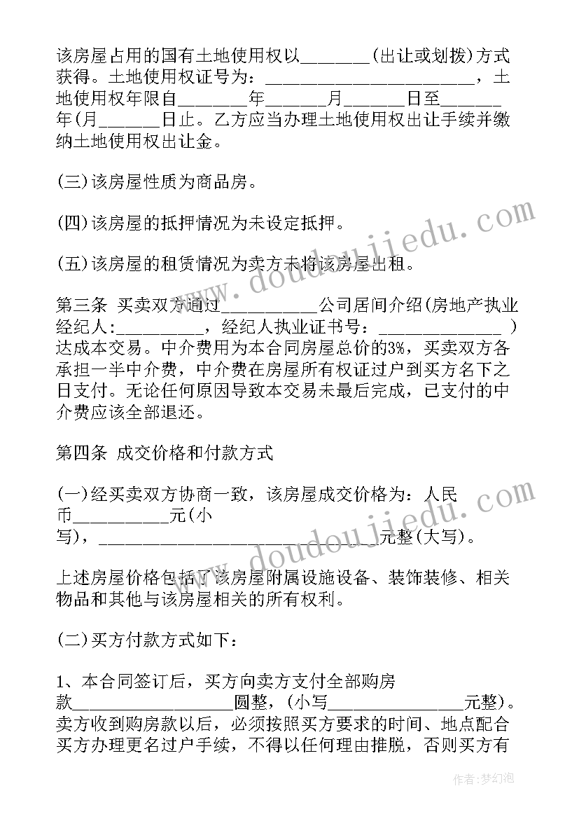 幼儿体育爬行游戏教案 幼儿园体育活动教案(通用7篇)