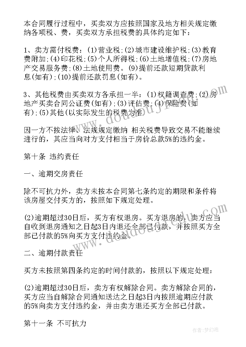 幼儿体育爬行游戏教案 幼儿园体育活动教案(通用7篇)