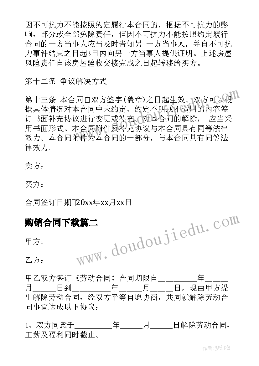 幼儿体育爬行游戏教案 幼儿园体育活动教案(通用7篇)