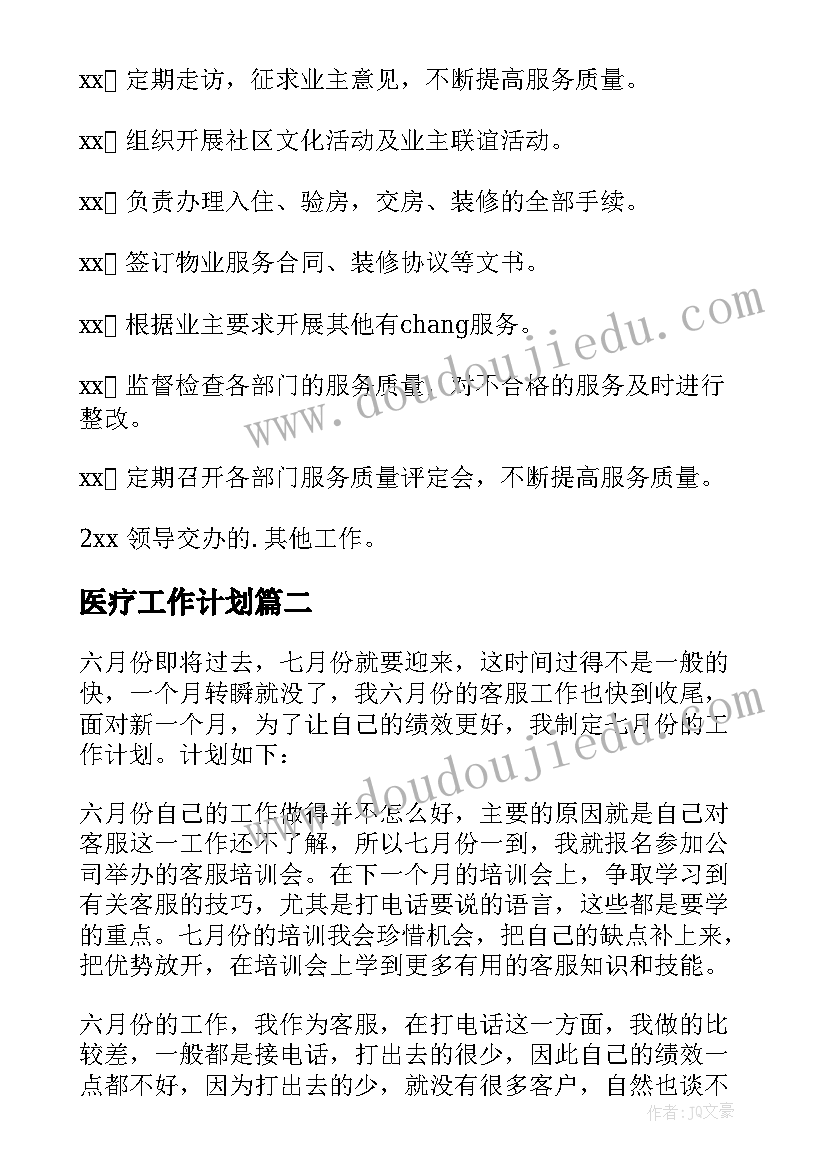 2023年幼儿园中班环保计划与总结(汇总9篇)