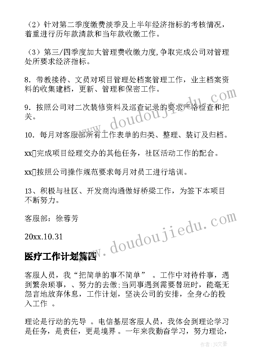 2023年幼儿园中班环保计划与总结(汇总9篇)