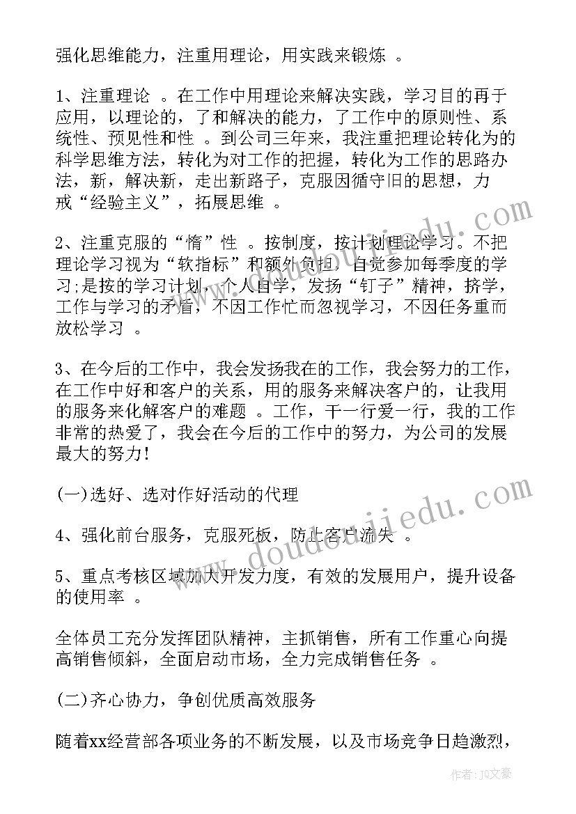 2023年幼儿园中班环保计划与总结(汇总9篇)