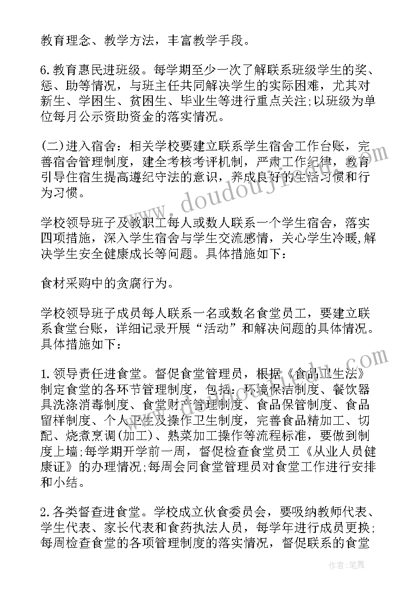 如何点评工作计划(优秀7篇)