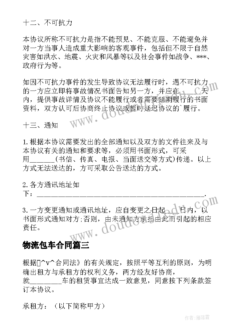 小班下学期英语 小班游戏计划第二学期(汇总9篇)