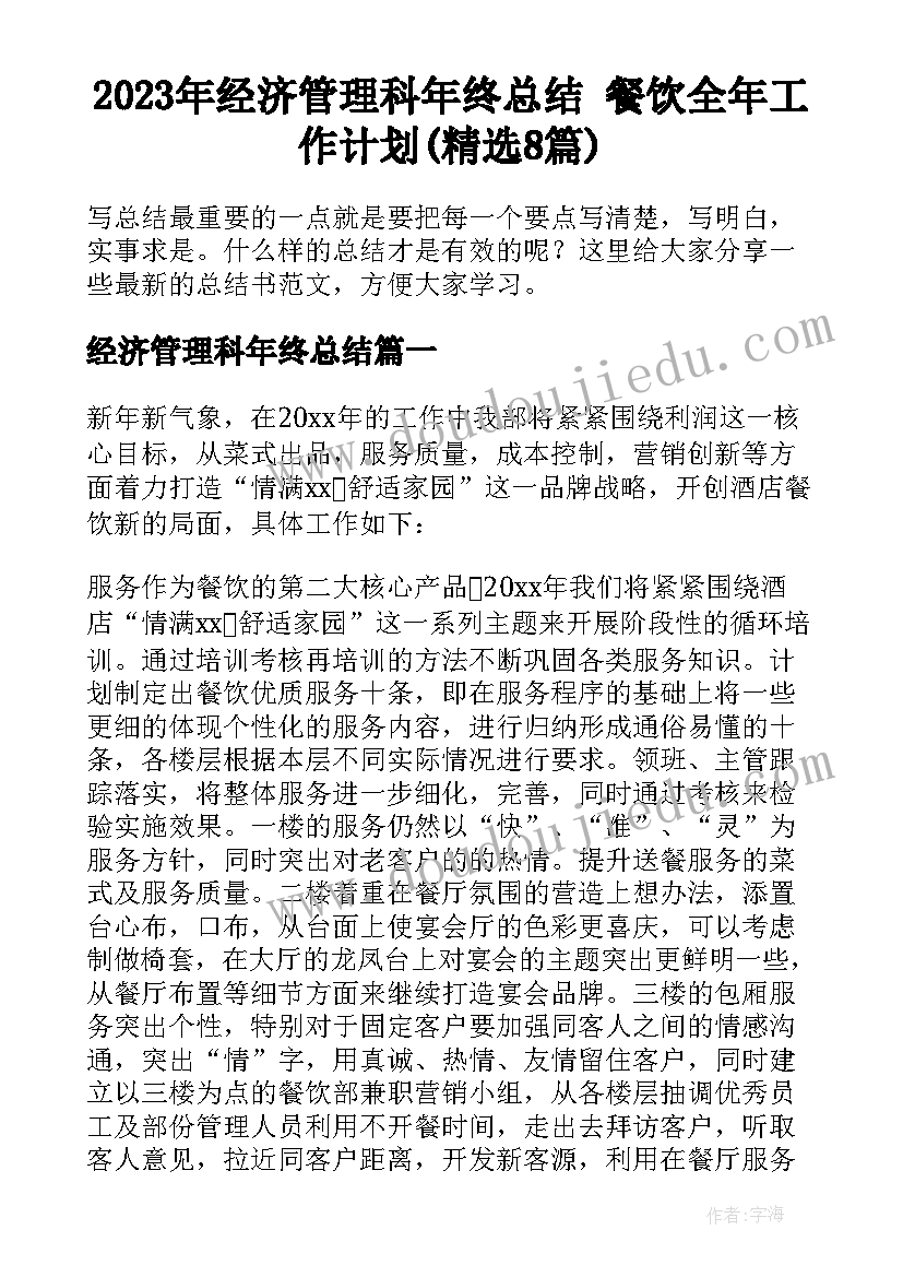 中级招标代理职称述职报告(实用5篇)