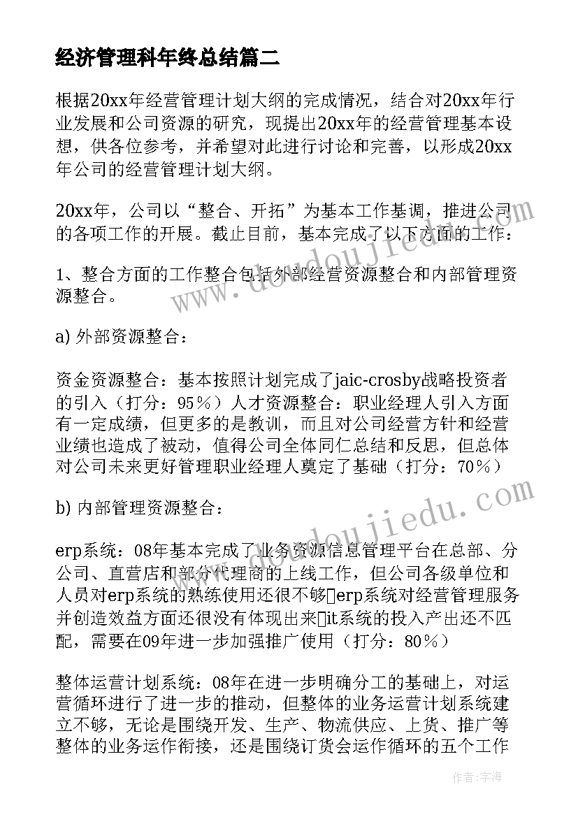 中级招标代理职称述职报告(实用5篇)