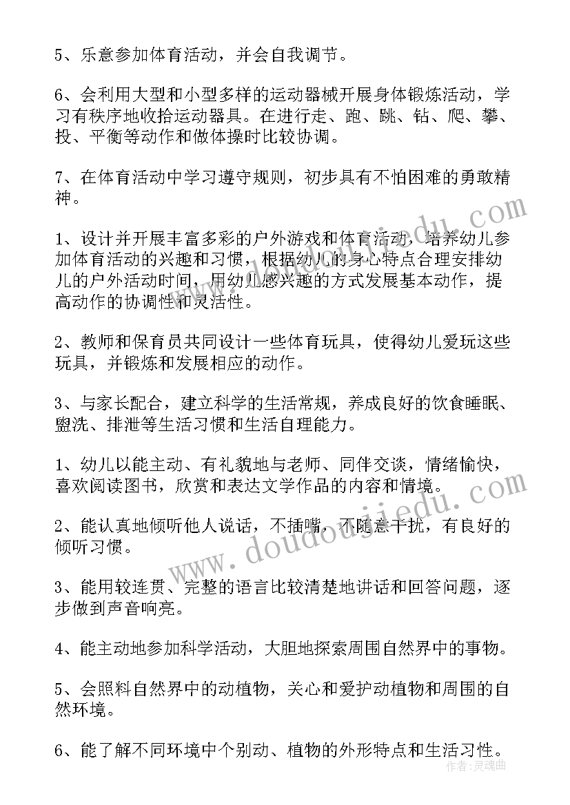 最新培训工作计划总结(实用10篇)