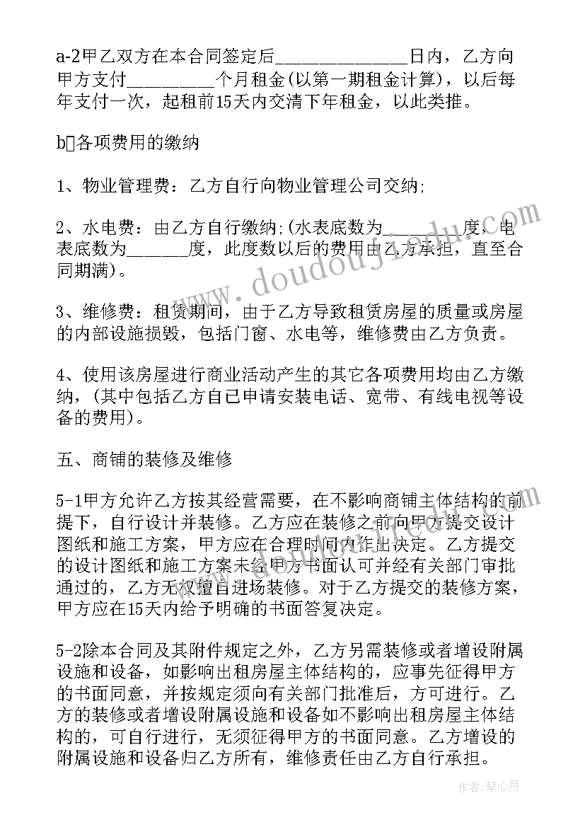 最新幼儿园中班夏天健康活动教案设计(精选5篇)