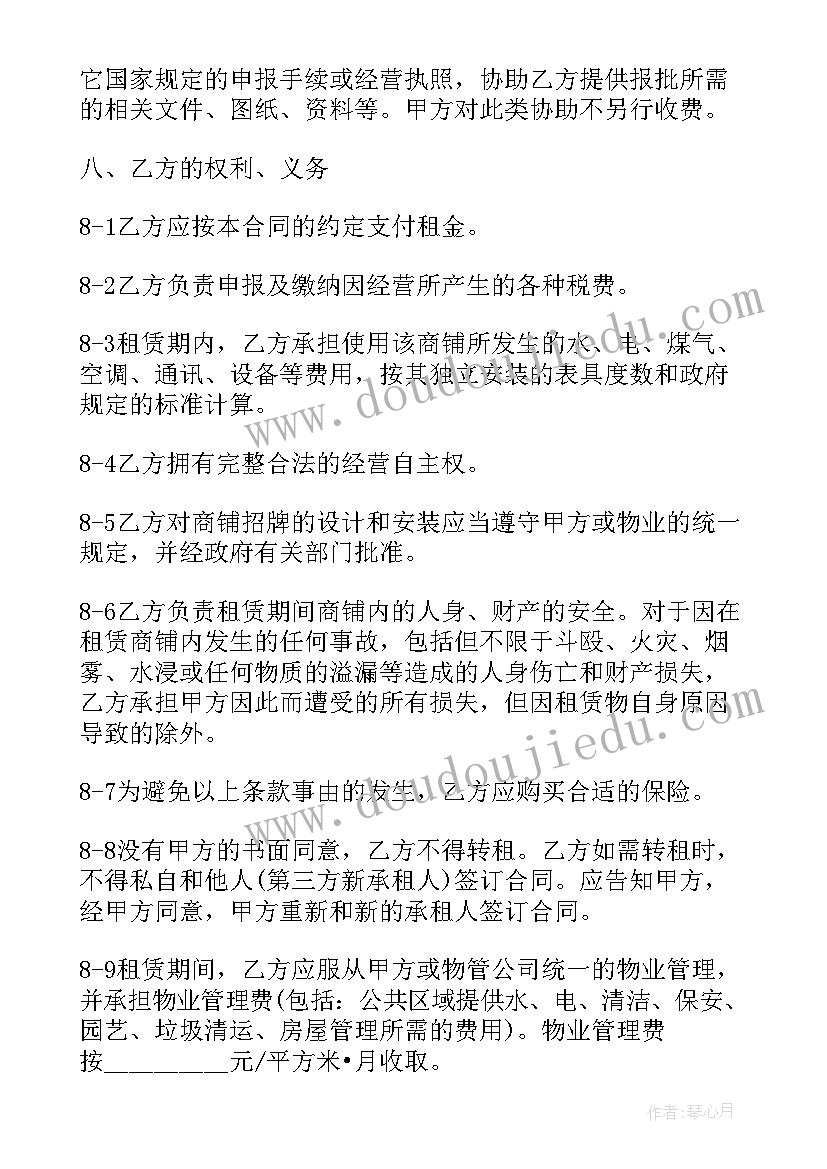 最新幼儿园中班夏天健康活动教案设计(精选5篇)