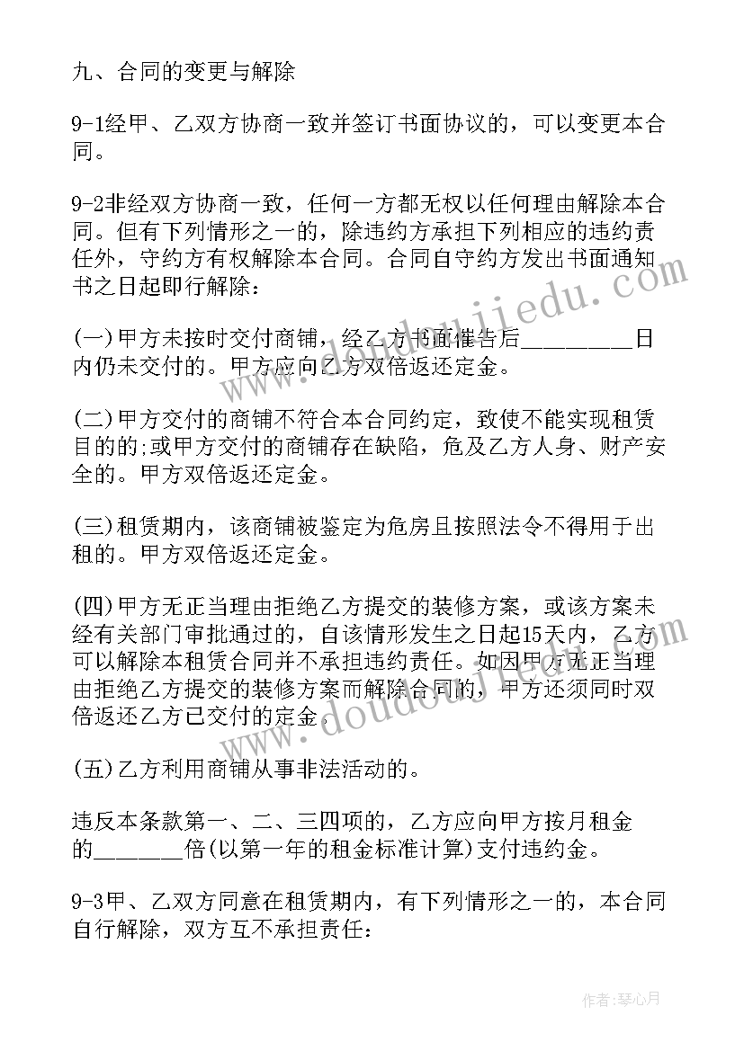 最新幼儿园中班夏天健康活动教案设计(精选5篇)