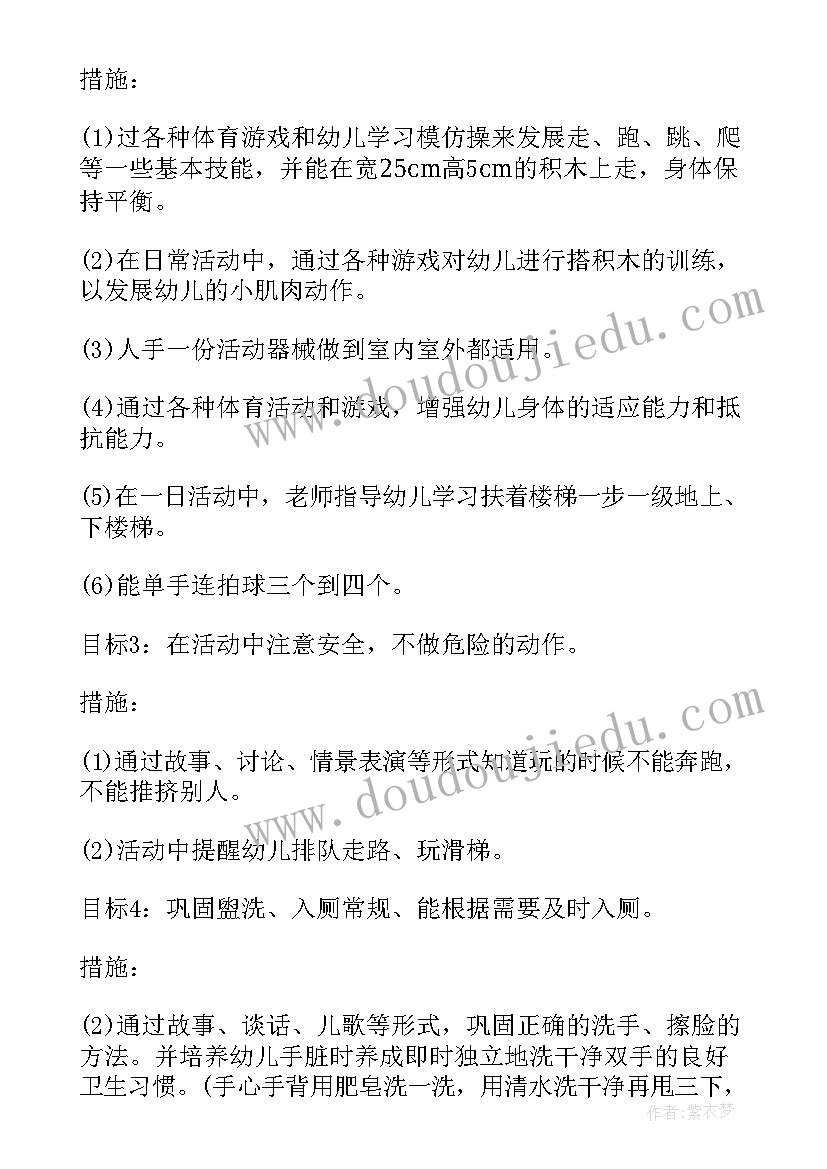 幼儿园思想政治教育工作计划(优秀6篇)