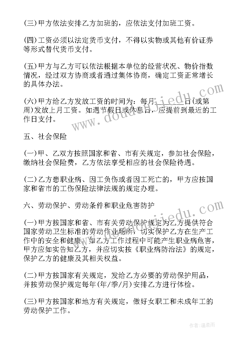 2023年鞋厂员工合同 鞋厂劳务承包合同合集(汇总10篇)