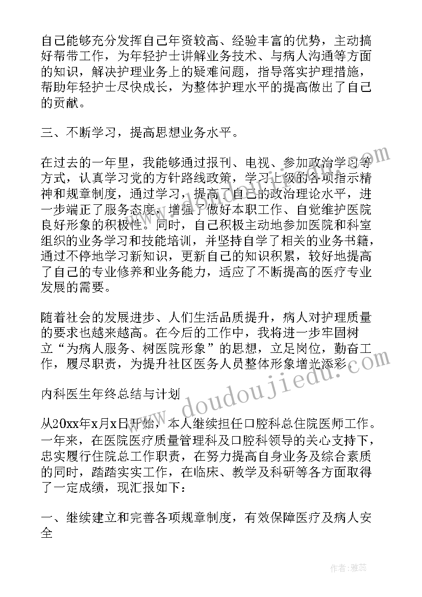 挂号室的工作计划和目标(模板7篇)