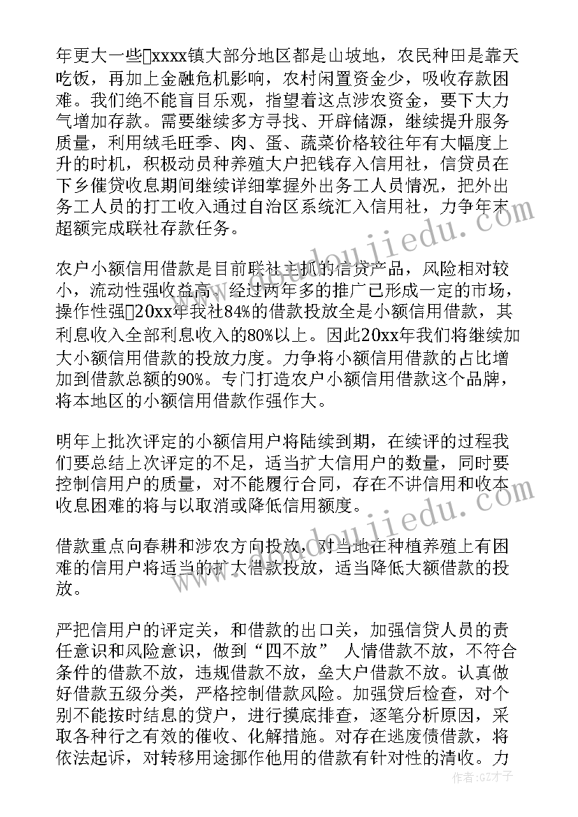 2023年社工工作计划和目标(通用8篇)