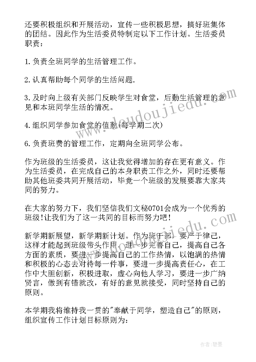 最新常规安全教育教案 安全教育活动方案(通用5篇)