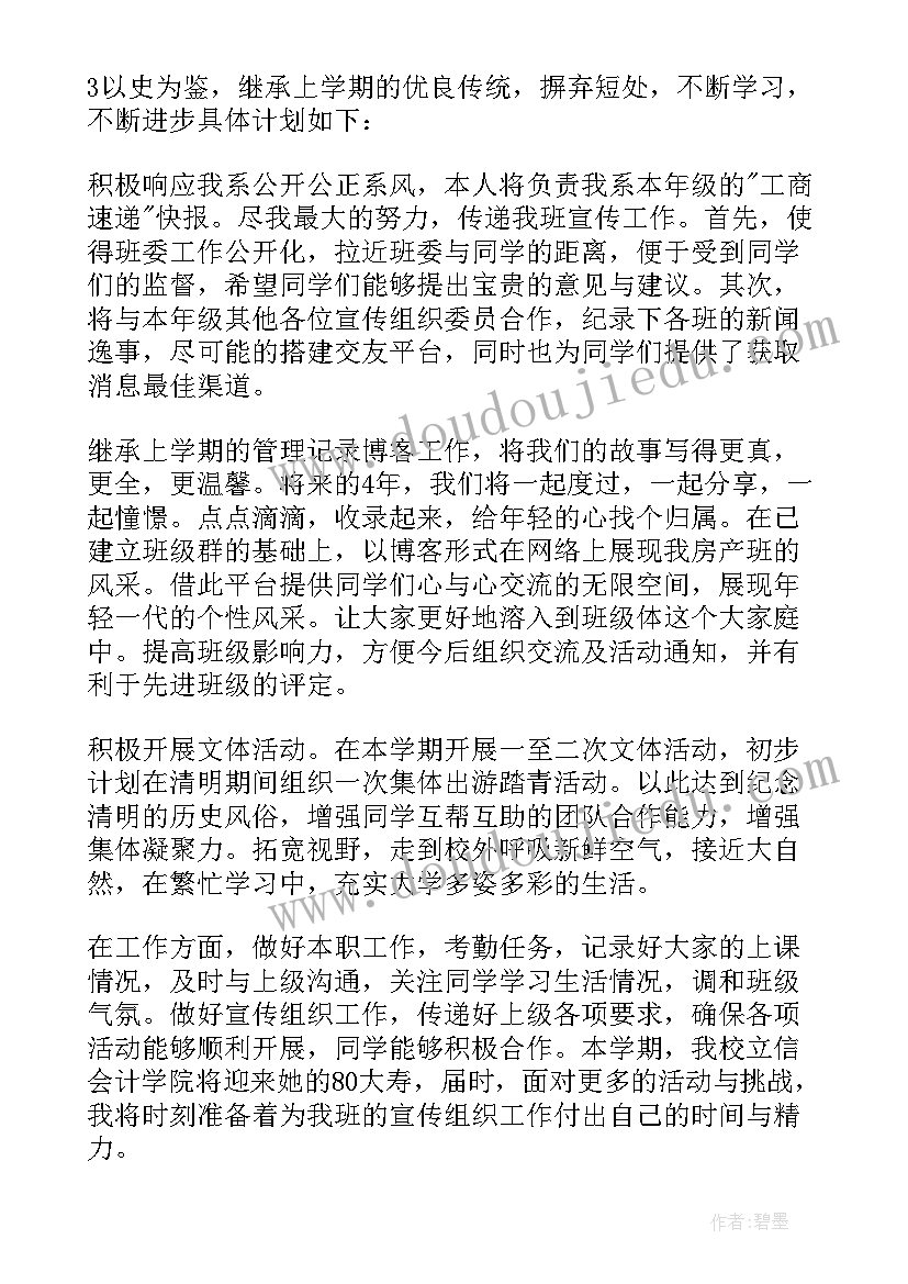 最新常规安全教育教案 安全教育活动方案(通用5篇)