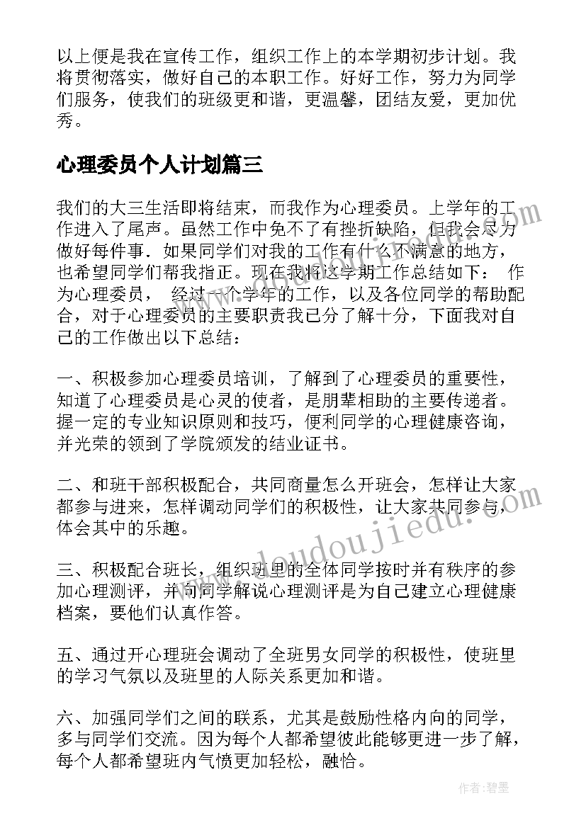 最新常规安全教育教案 安全教育活动方案(通用5篇)