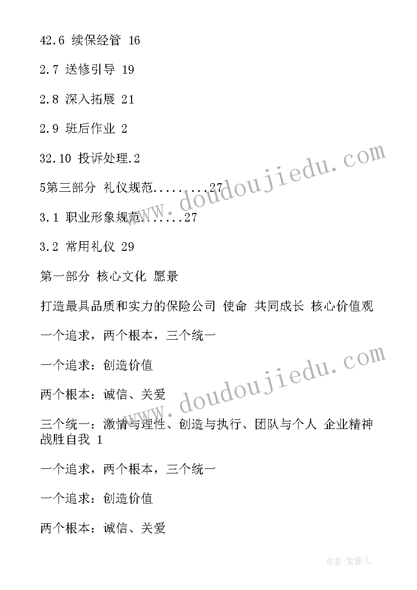 渠道投放工作计划 移动渠道工作计划(优质8篇)