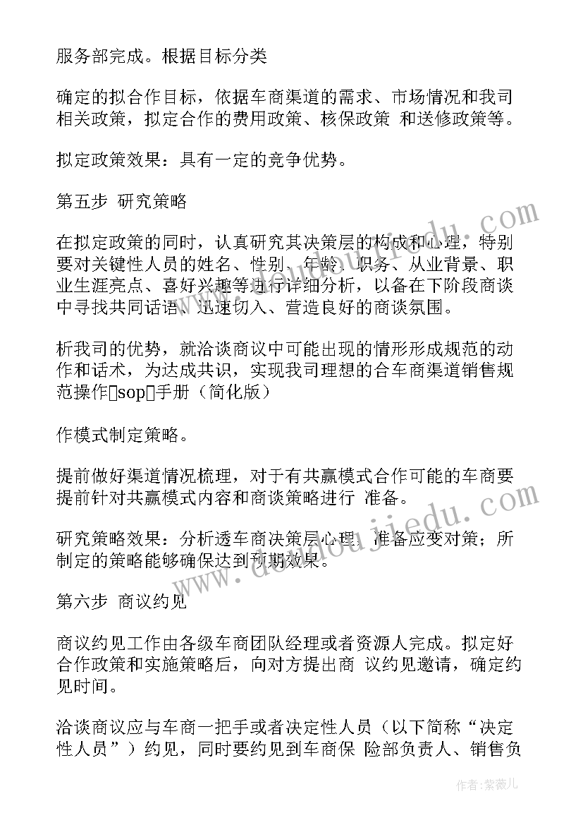 渠道投放工作计划 移动渠道工作计划(优质8篇)