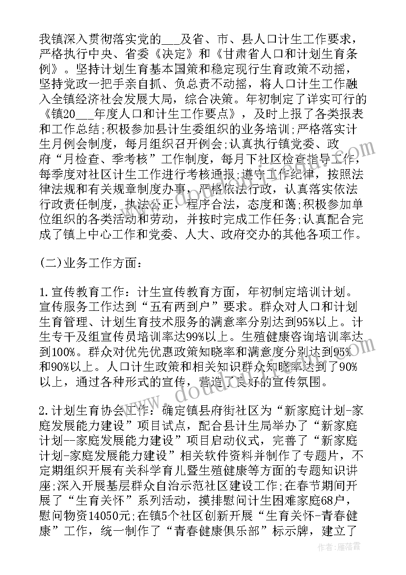 镇政府体育工作计划(优质8篇)