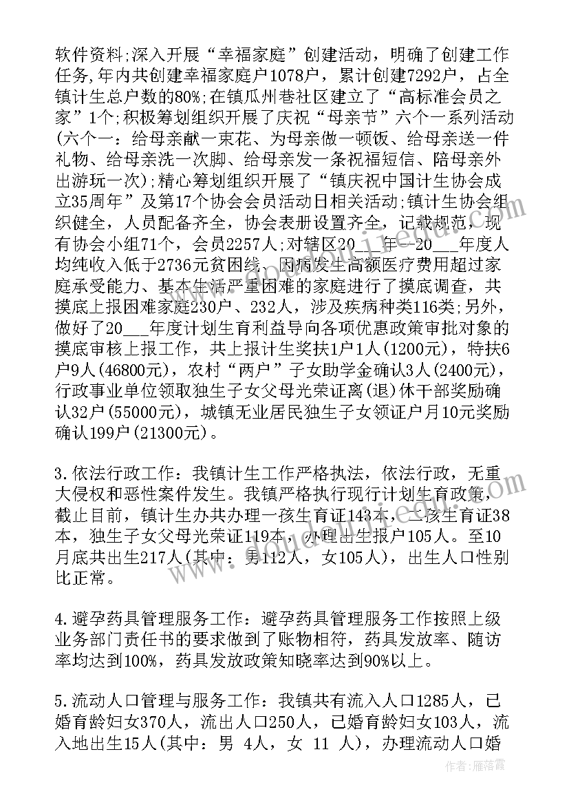 镇政府体育工作计划(优质8篇)