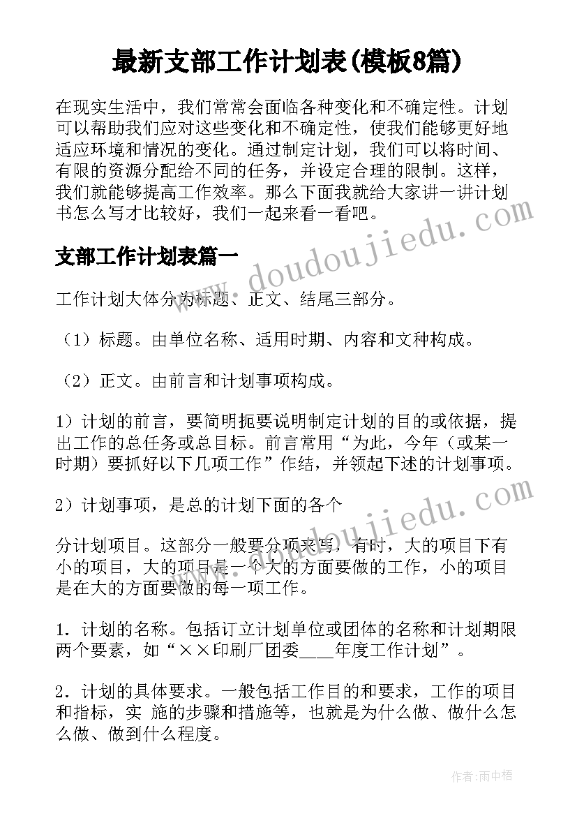 班级劳动教育活动方案 班级活动方案(精选5篇)