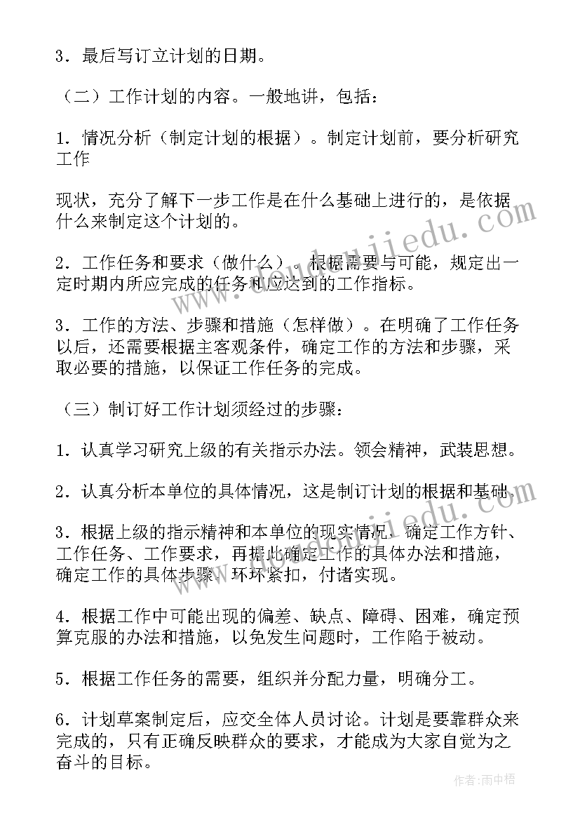 班级劳动教育活动方案 班级活动方案(精选5篇)