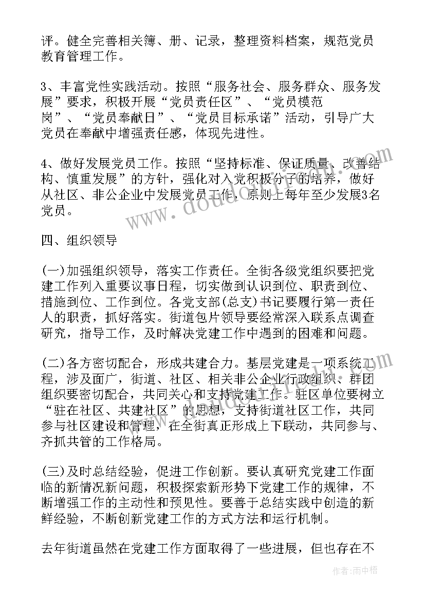 班级劳动教育活动方案 班级活动方案(精选5篇)