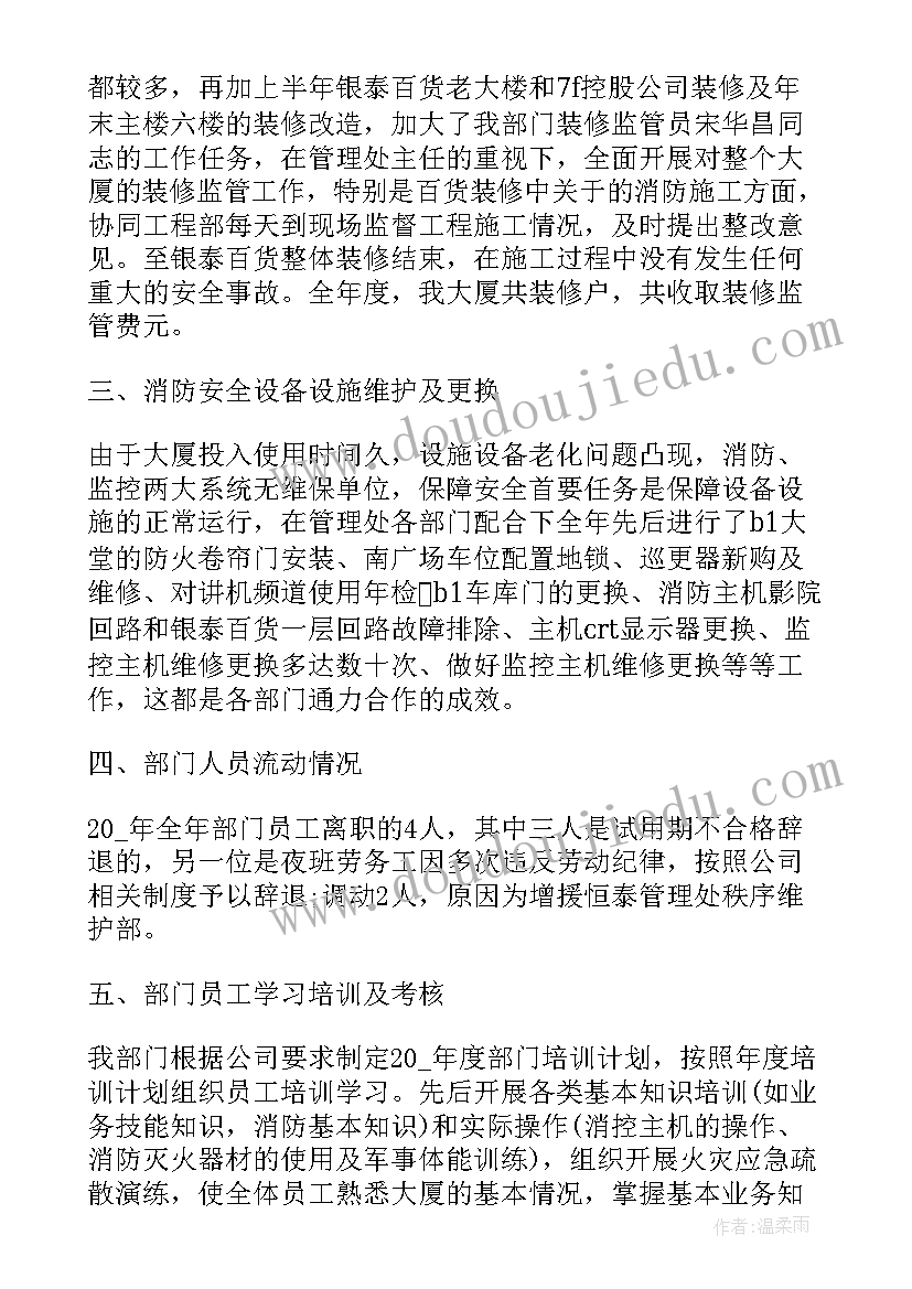 完成计划工作任务 学校超额完成工作计划必备(汇总10篇)