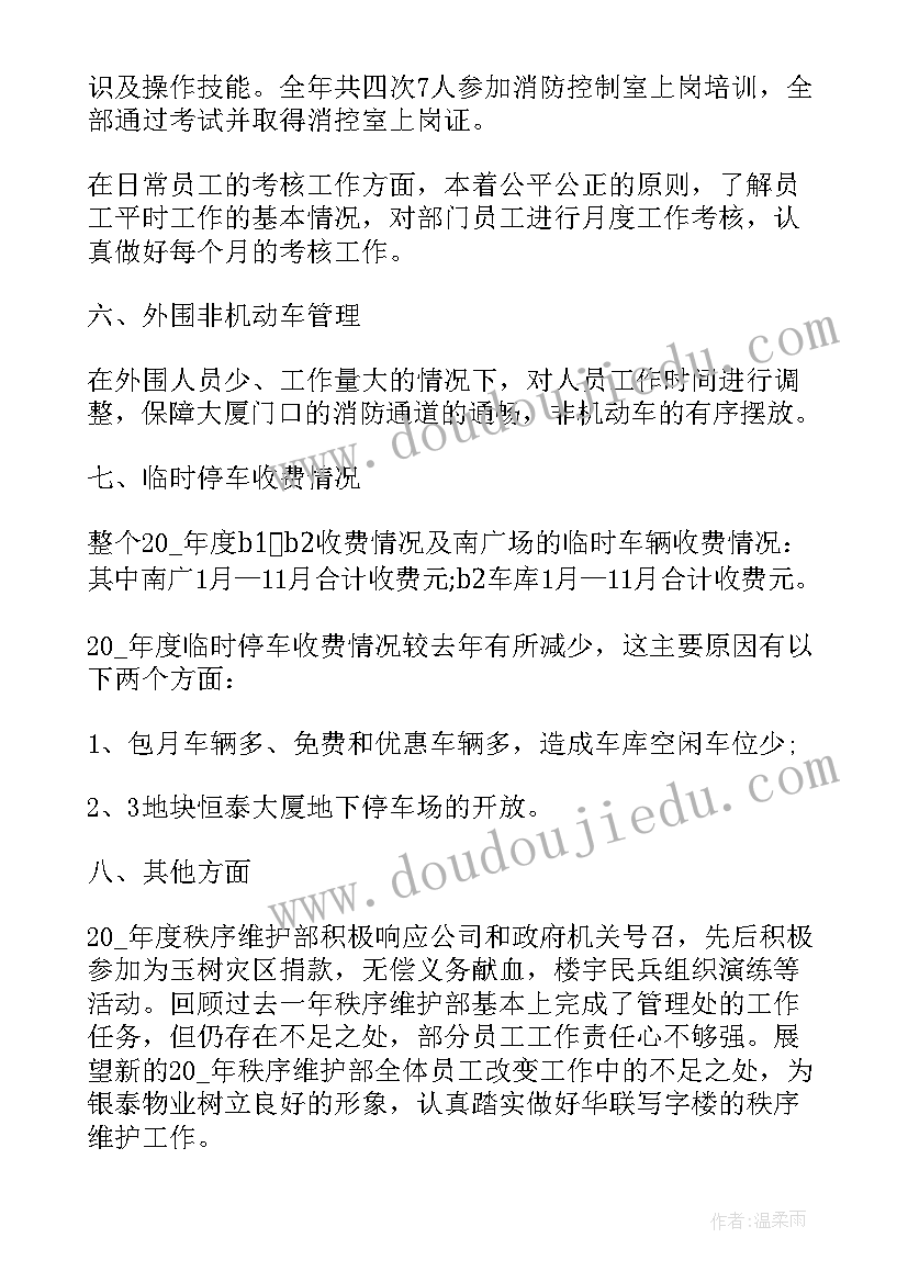 完成计划工作任务 学校超额完成工作计划必备(汇总10篇)