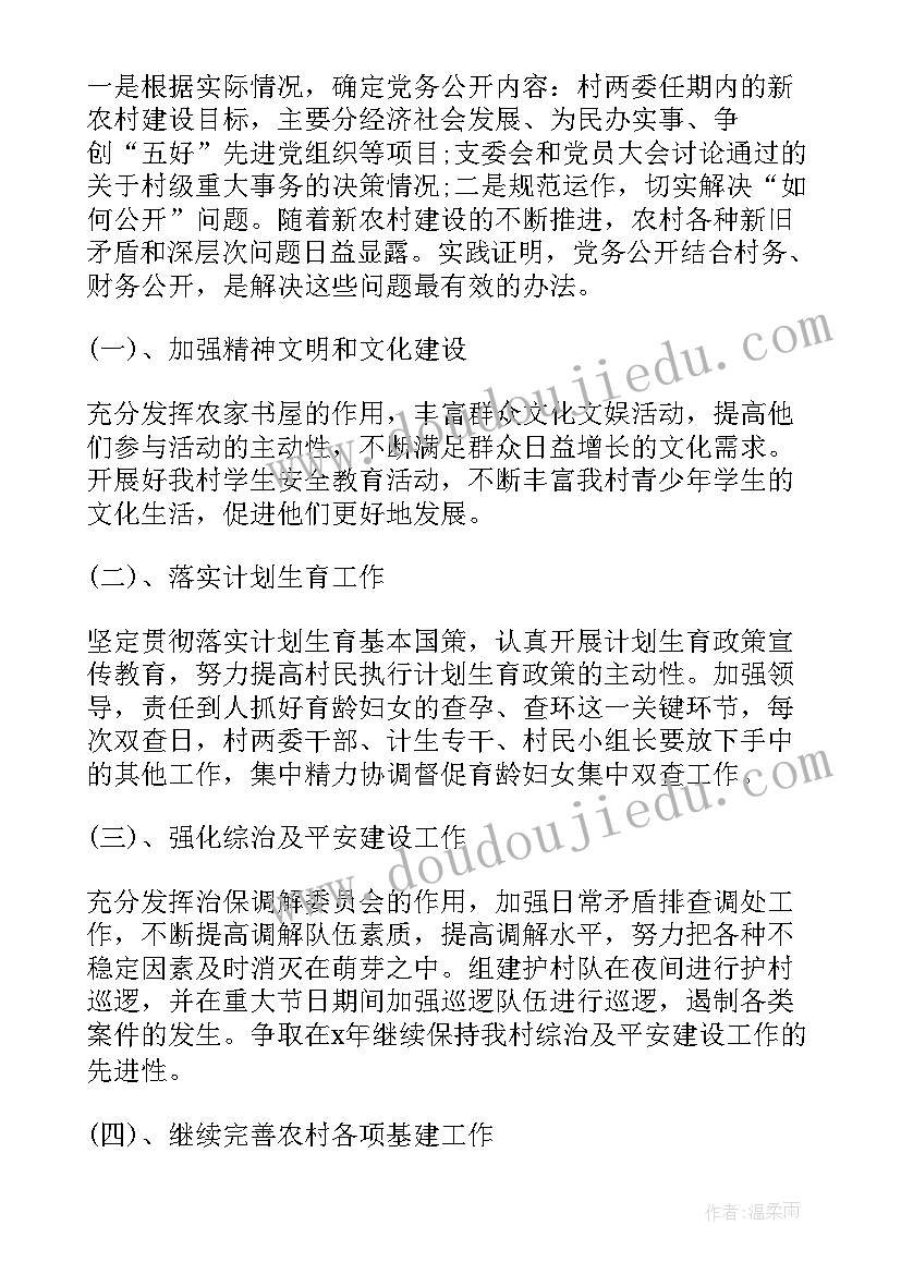 完成计划工作任务 学校超额完成工作计划必备(汇总10篇)