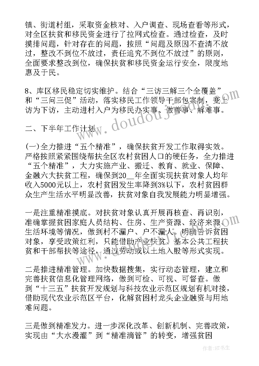 最新乡镇文体工作计划总结(大全9篇)