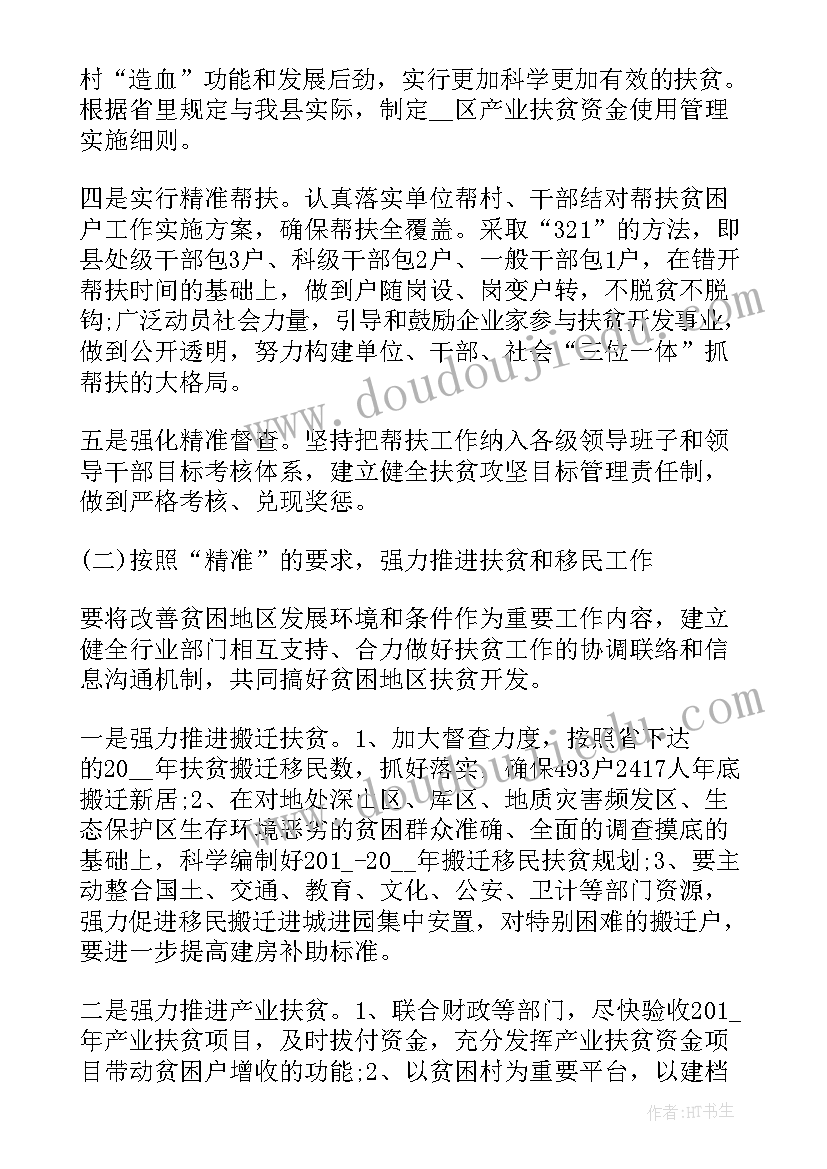 最新乡镇文体工作计划总结(大全9篇)