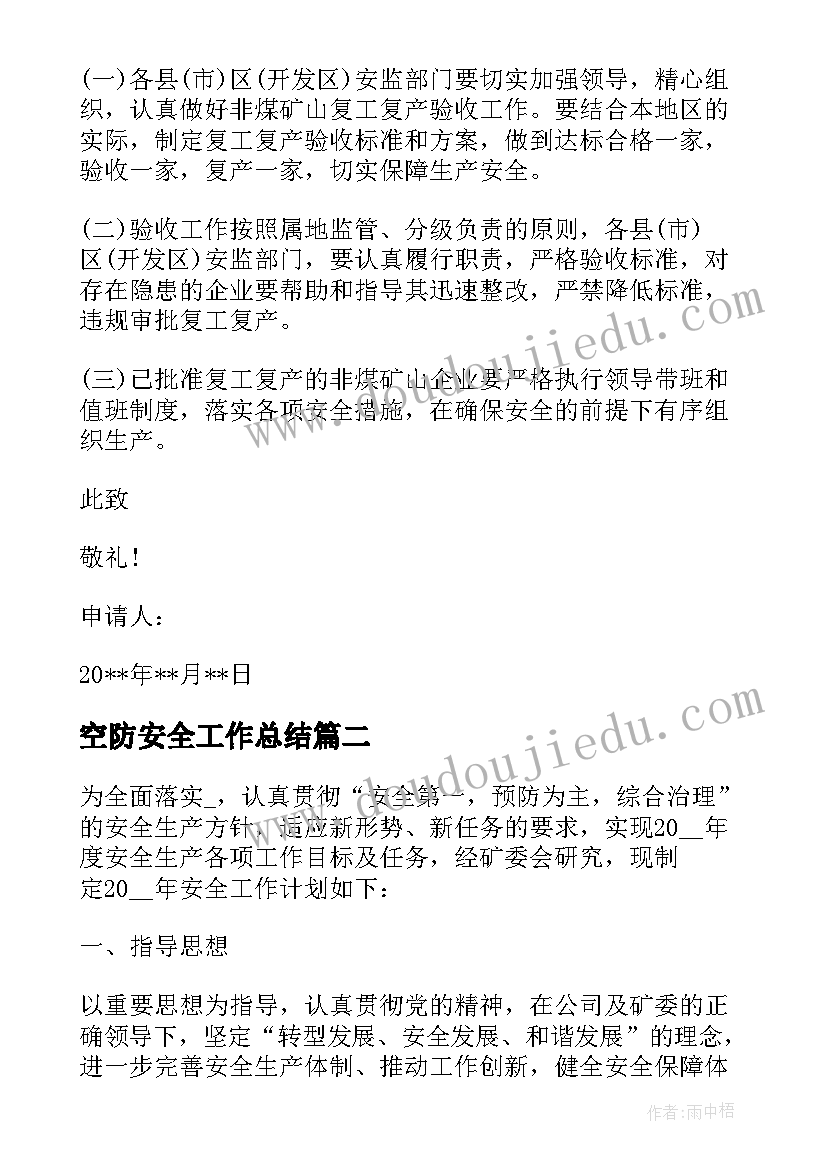 2023年初级述职报告个人 初级教师述职报告(模板10篇)