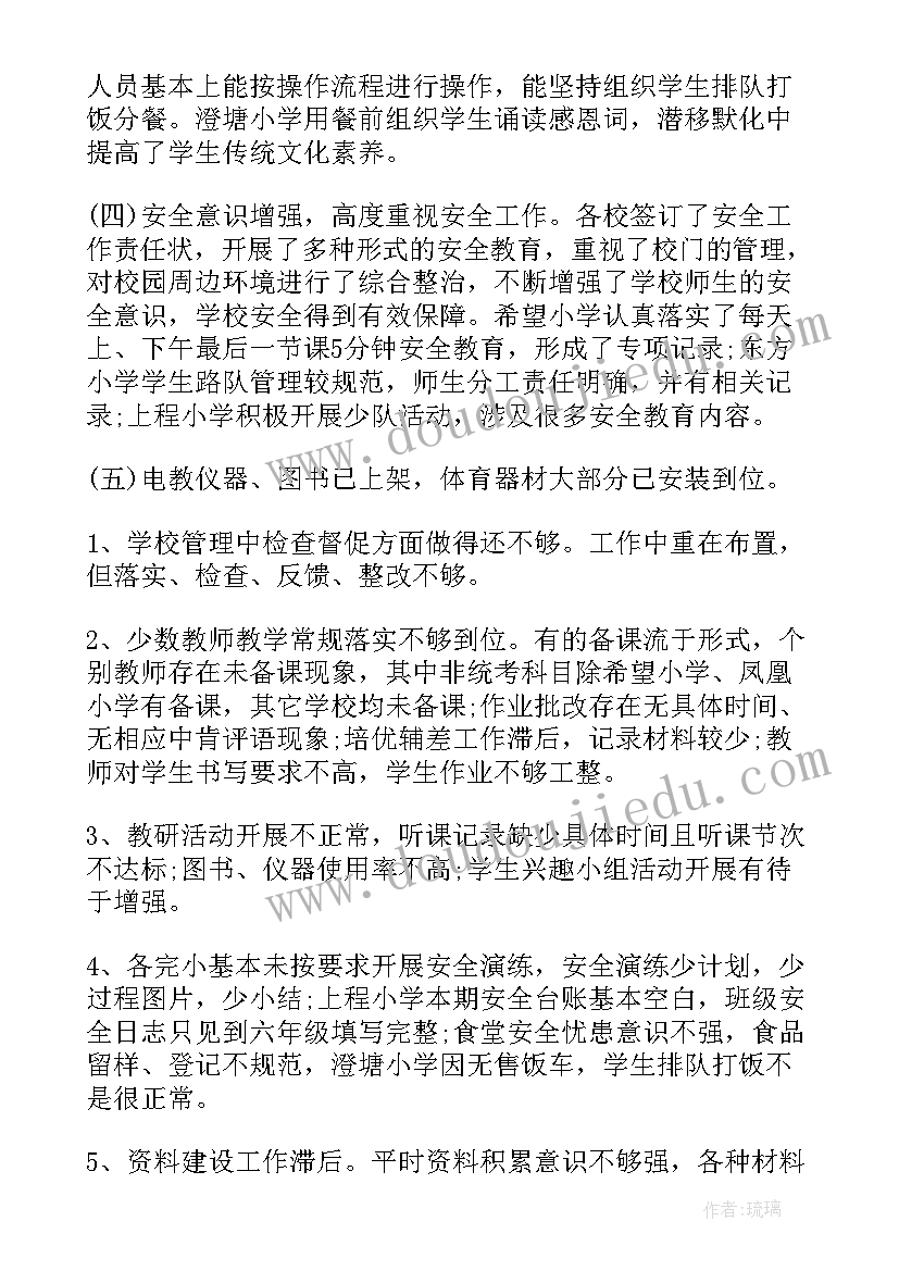 最新工作计划督办报告 督办工作自查报告(实用6篇)