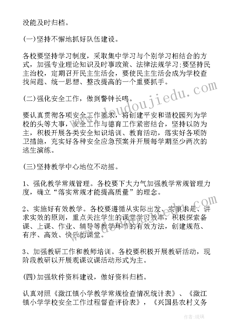 最新工作计划督办报告 督办工作自查报告(实用6篇)