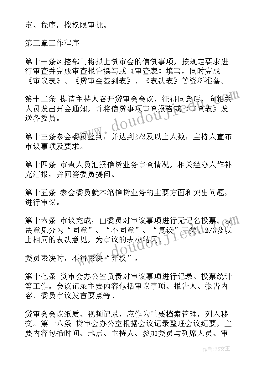 申请换宿舍 百佳宿舍申请书(精选5篇)