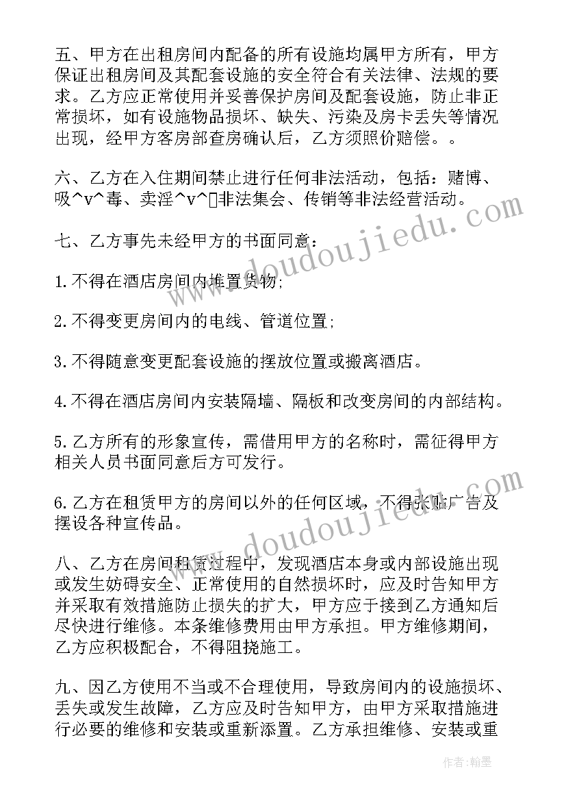 月结在合同约定付款(模板5篇)