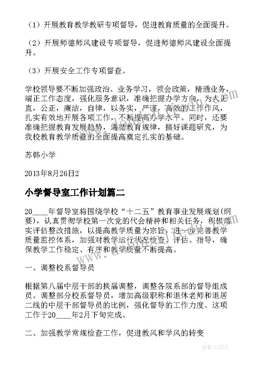 2023年立夏节的来历 快乐立夏活动方案(大全6篇)