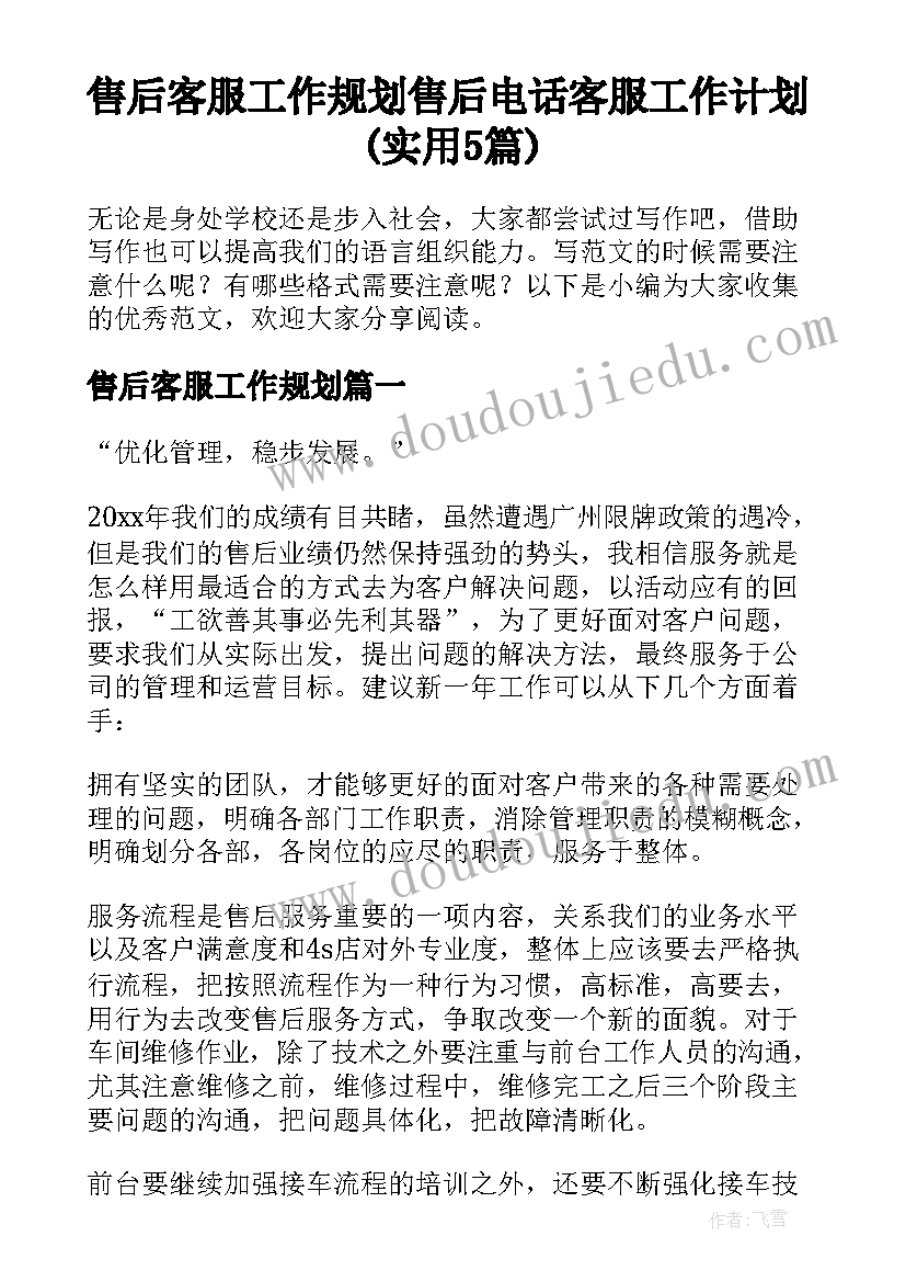 最新外研版小学英语教案(汇总8篇)