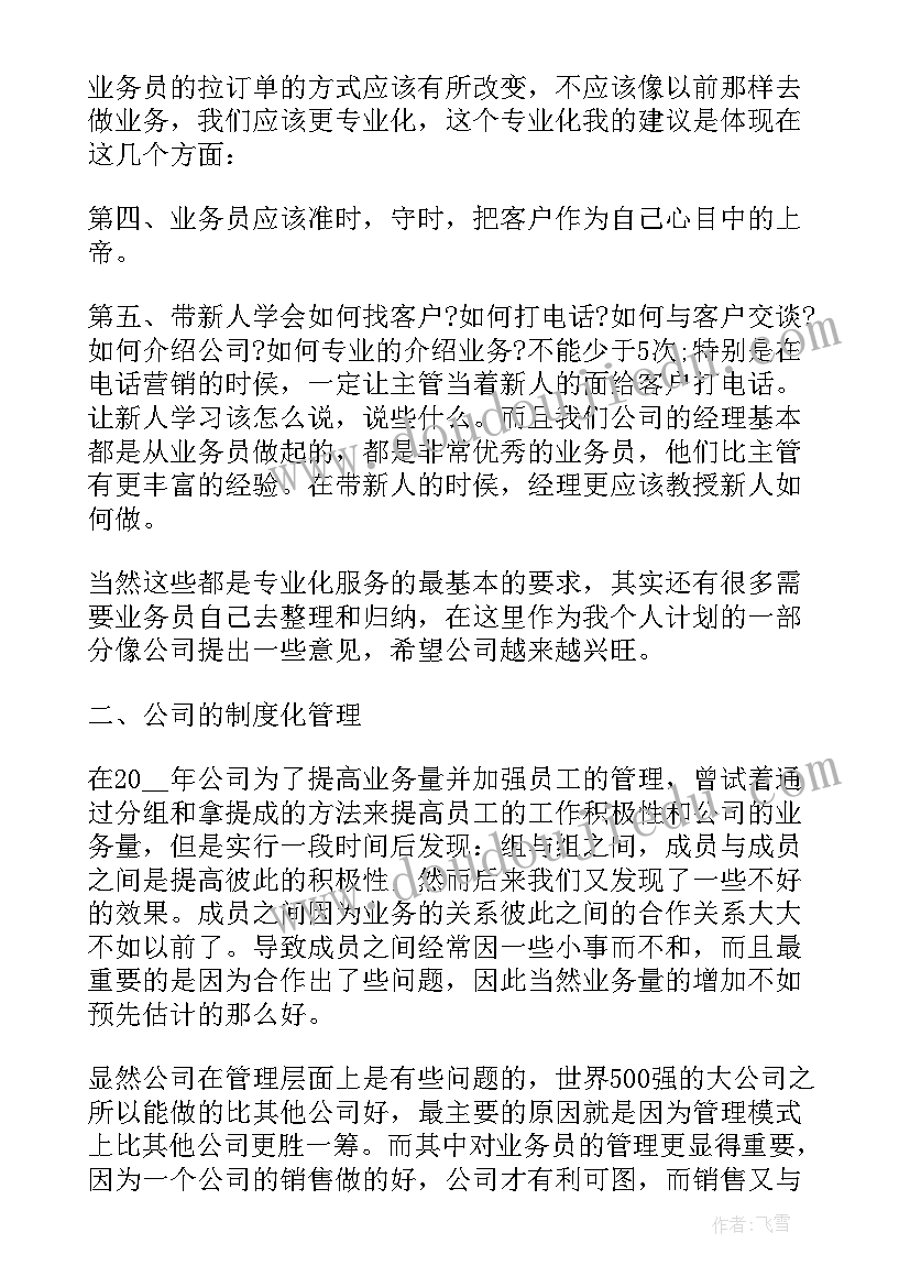 最新外研版小学英语教案(汇总8篇)