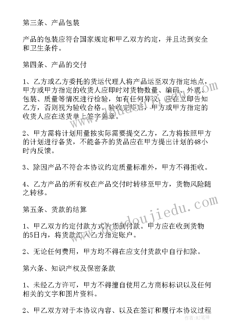 2023年红酒招标需要准备资料 红酒进口合同(通用5篇)