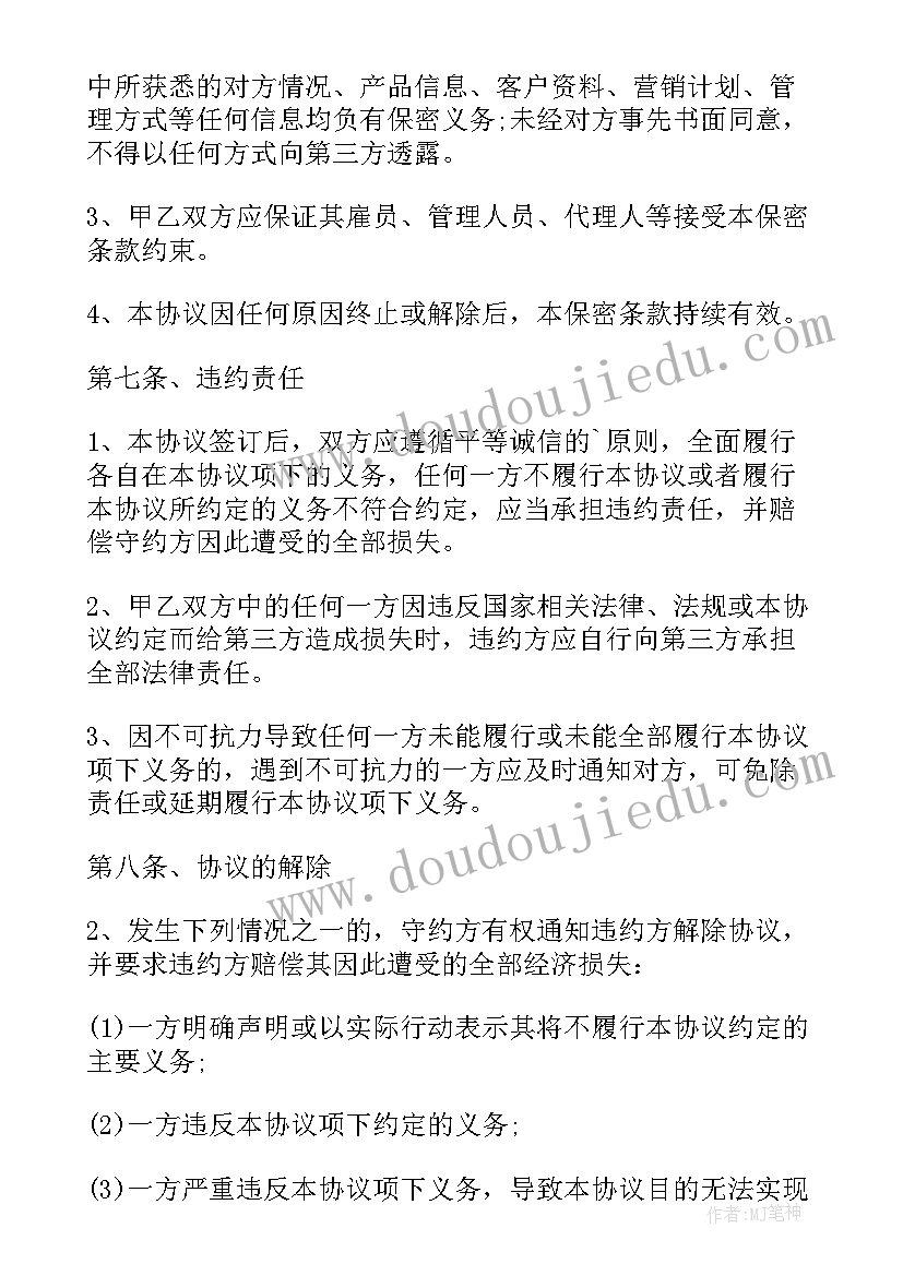 2023年红酒招标需要准备资料 红酒进口合同(通用5篇)