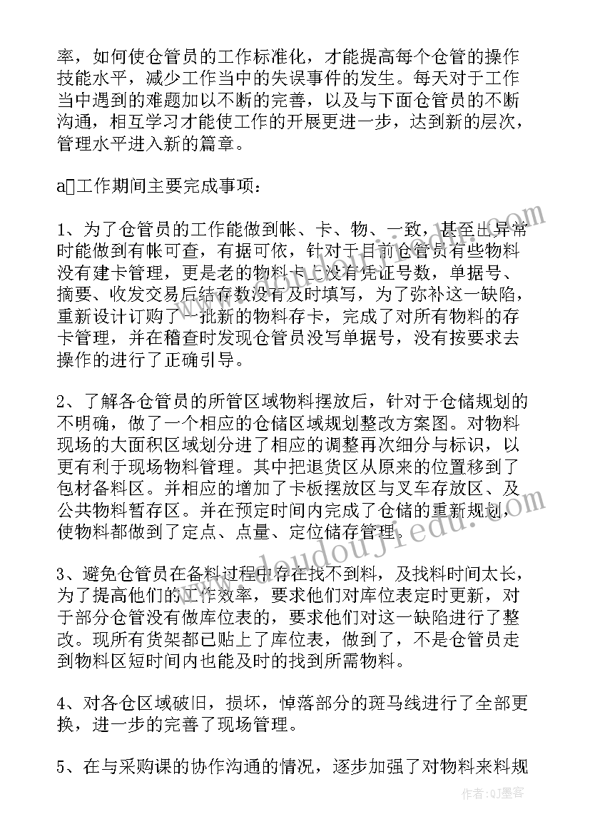 古诗教案反思幼儿园大班反思(实用6篇)