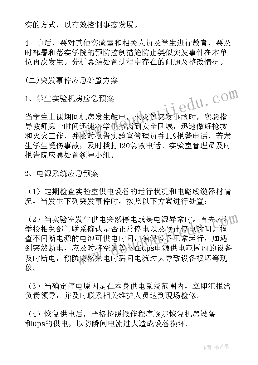 社区医疗废物工作计划(大全5篇)