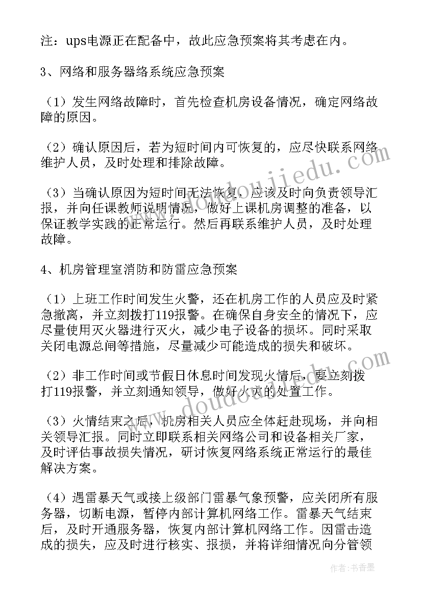 社区医疗废物工作计划(大全5篇)