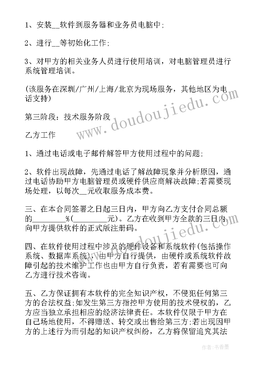 废弃木料采购合同(大全5篇)