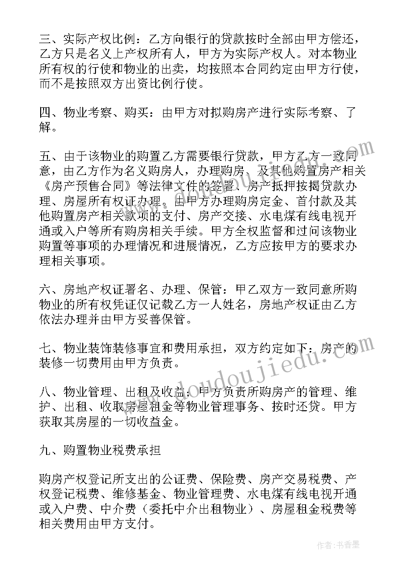 废弃木料采购合同(大全5篇)